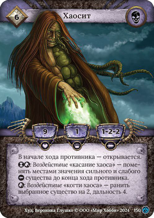 Хаосит